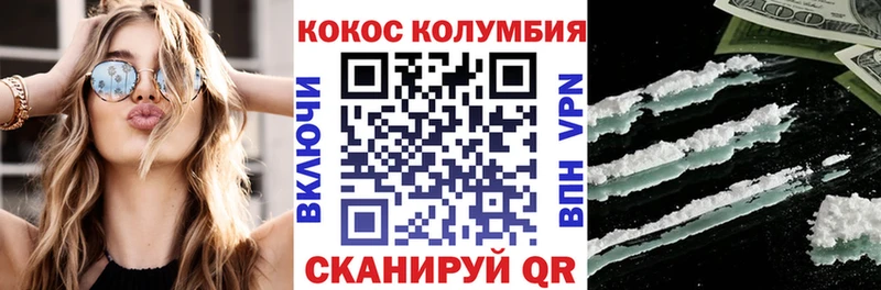Кокаин Columbia  Пойковский 