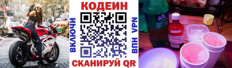 где найти наркотики  Пойковский  маркетплейс как зайти  Codein напиток Lean (лин) 