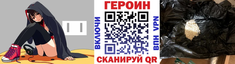 ГЕРОИН герыч  Пойковский 