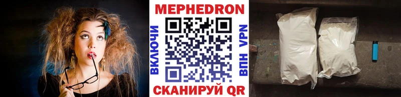 Меф мяу мяу мука Пойковский