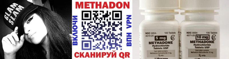 Метадон кристалл  Пойковский 
